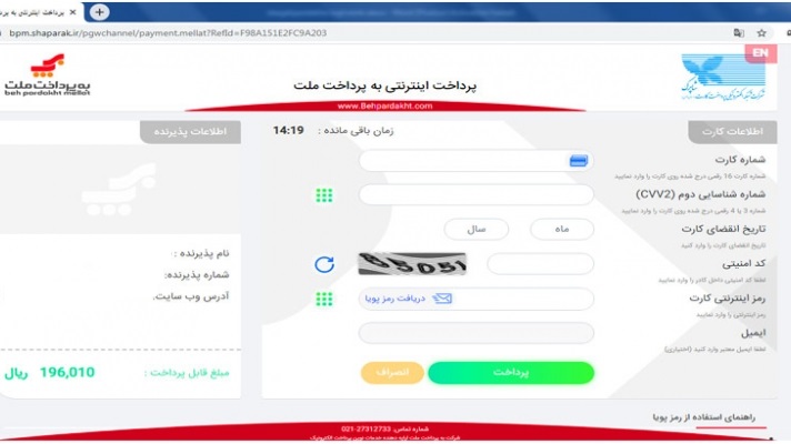 کلاهبرداری اینترنتی