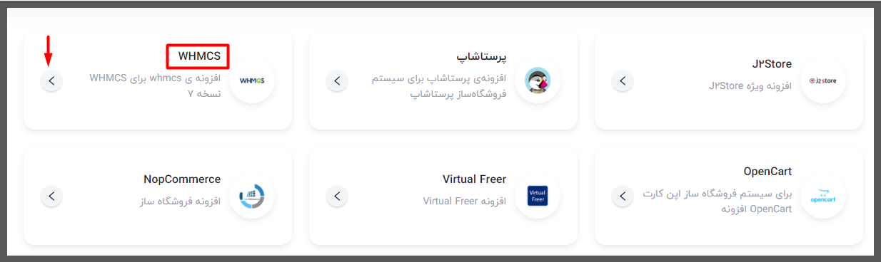 انتخاب افزونه