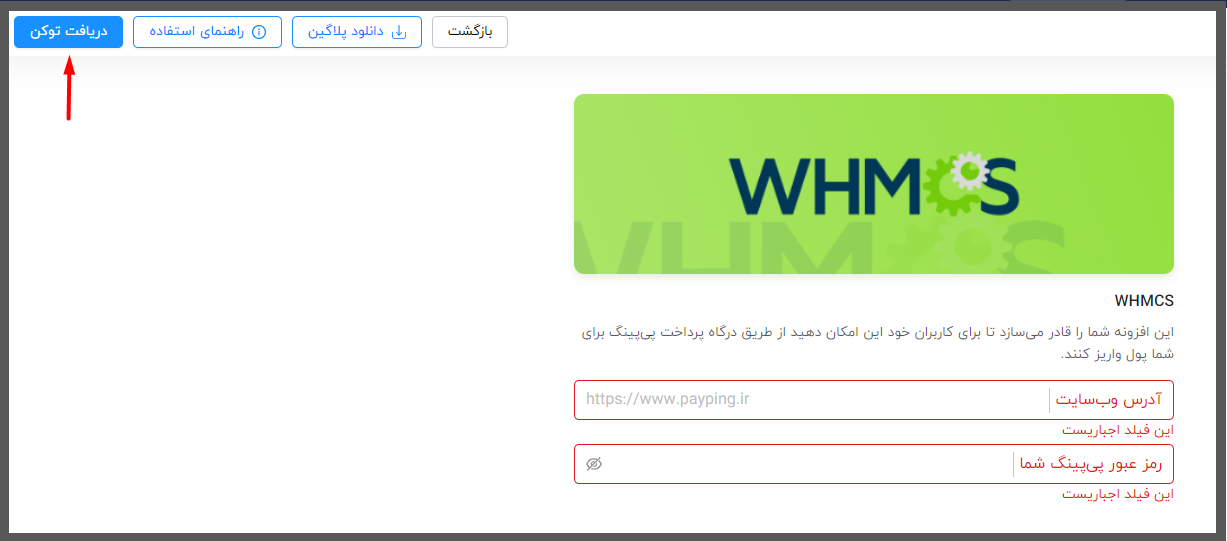 در این مرحله وارد بخش افزونههای سایت میشوید