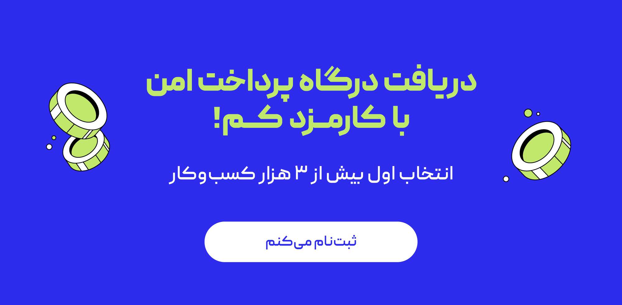 دریافت درگاه پرداخت پیپینگ