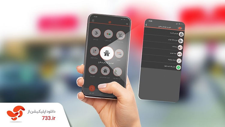 اپلیکیشن پرداخت اینترنتی آپ