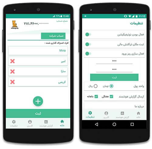 برنامه آنالیزا
