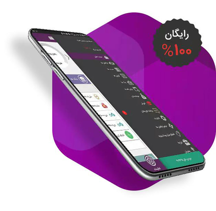برنامه پارمیس