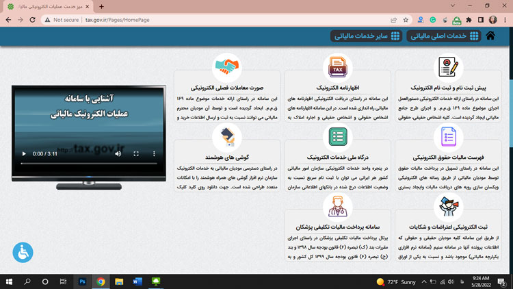تفاوت مالیات عملکرد و مالیات بر ارزش افزوده