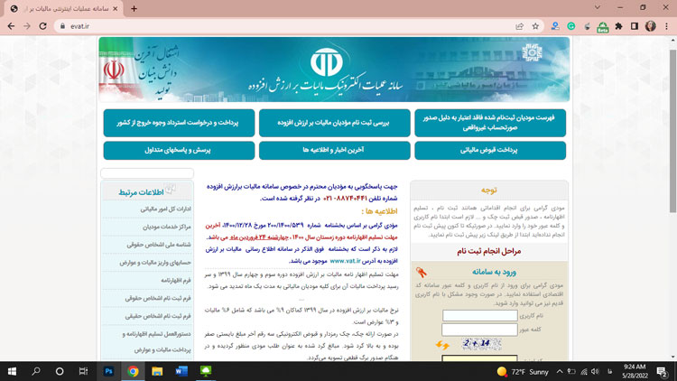 مالیات عملکرد چگونه محاسبه میشود؟