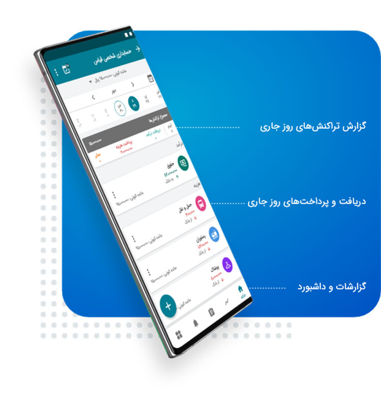 نرم افزار حسابداری شخصی قیاس