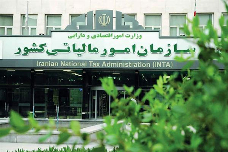 سازمان امور مالیاتی کشور