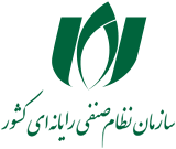 مجوز نظام صنفی رایانه ای