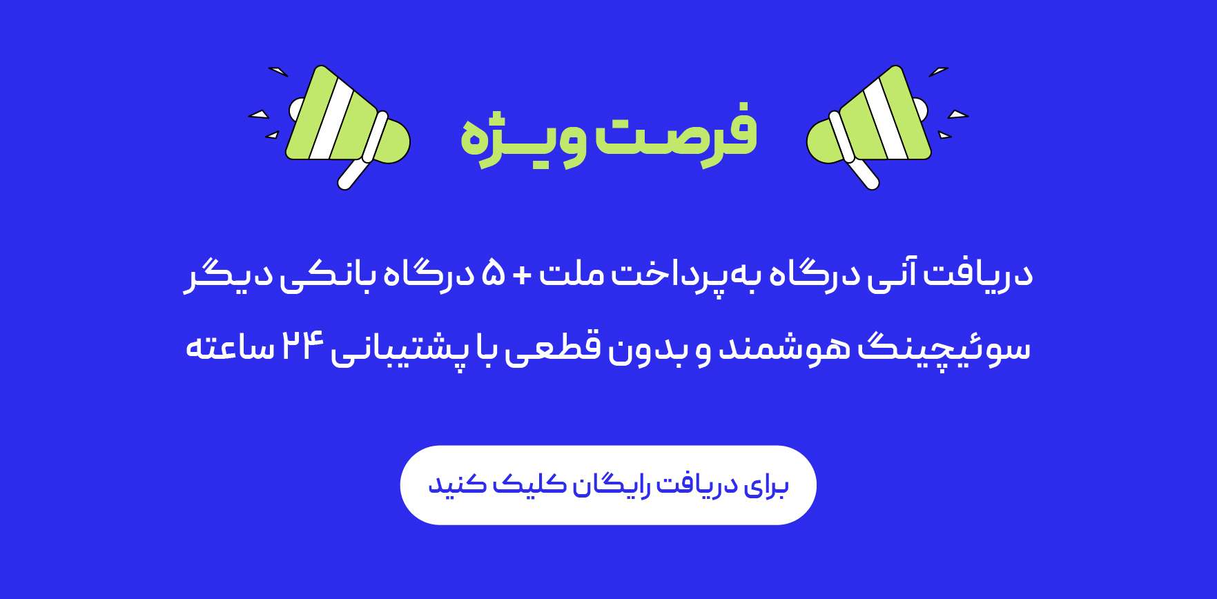 ثبت نام درگاه پرداخت در پیپینگ