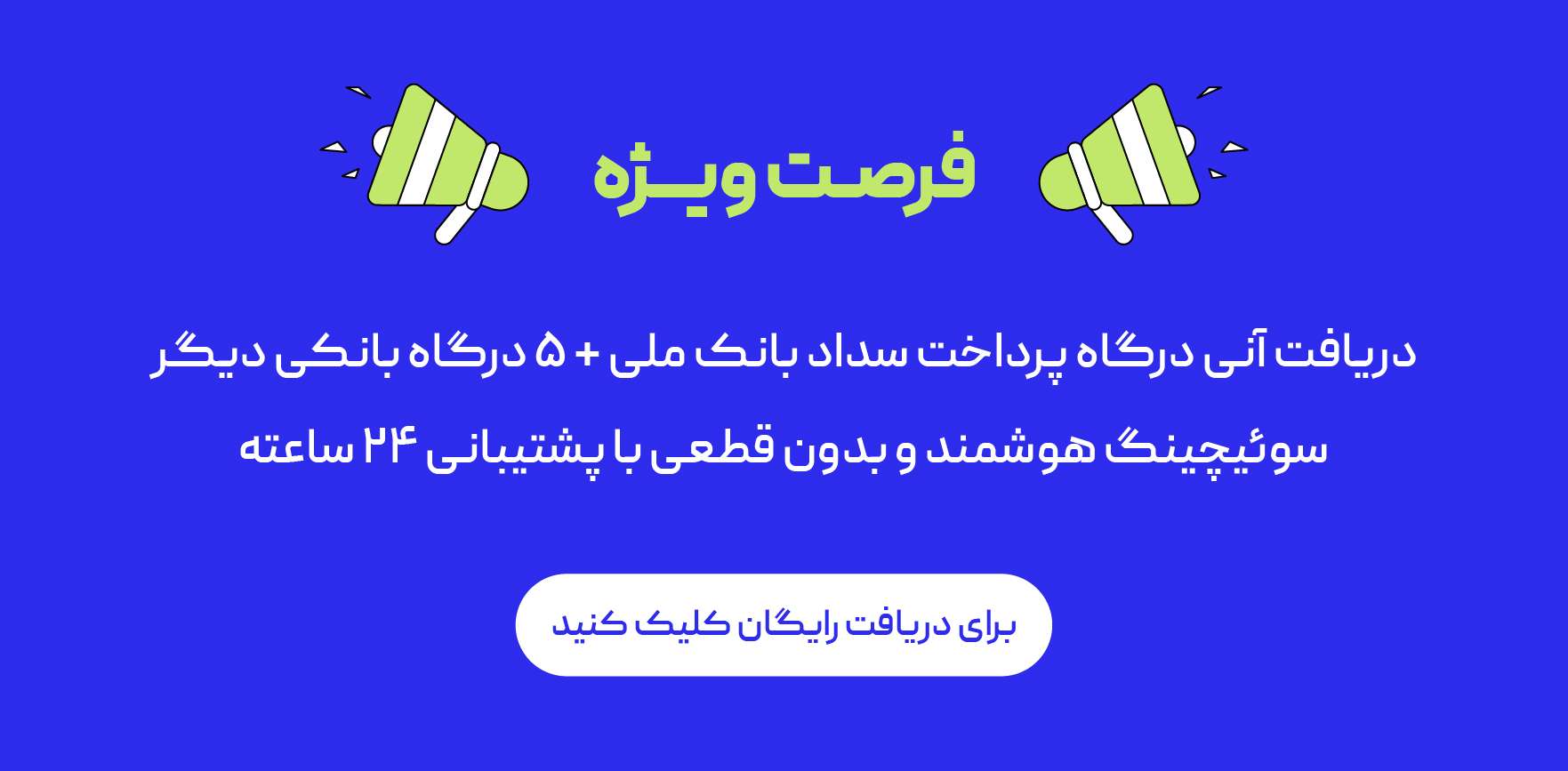 ساخت درگاه پرداخت بانک ملی