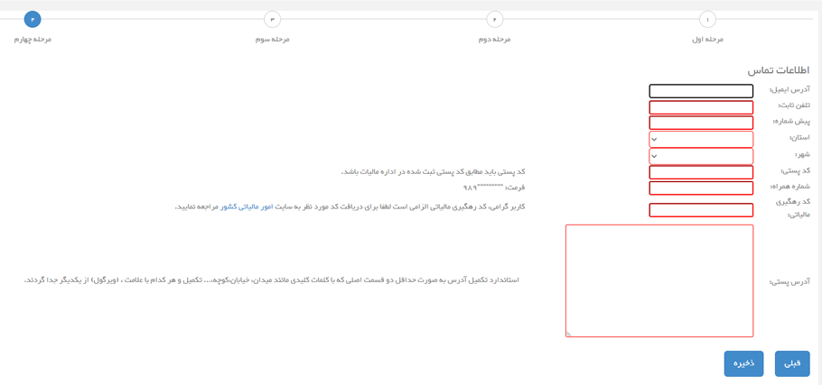 بانک پاسارگاد درگاه اینترنتی
