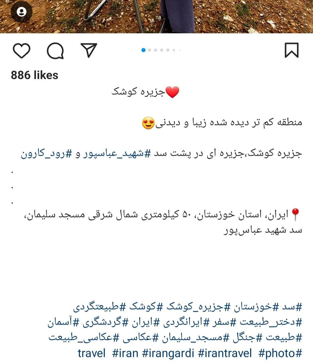 هشتگ در اینستاگرام
