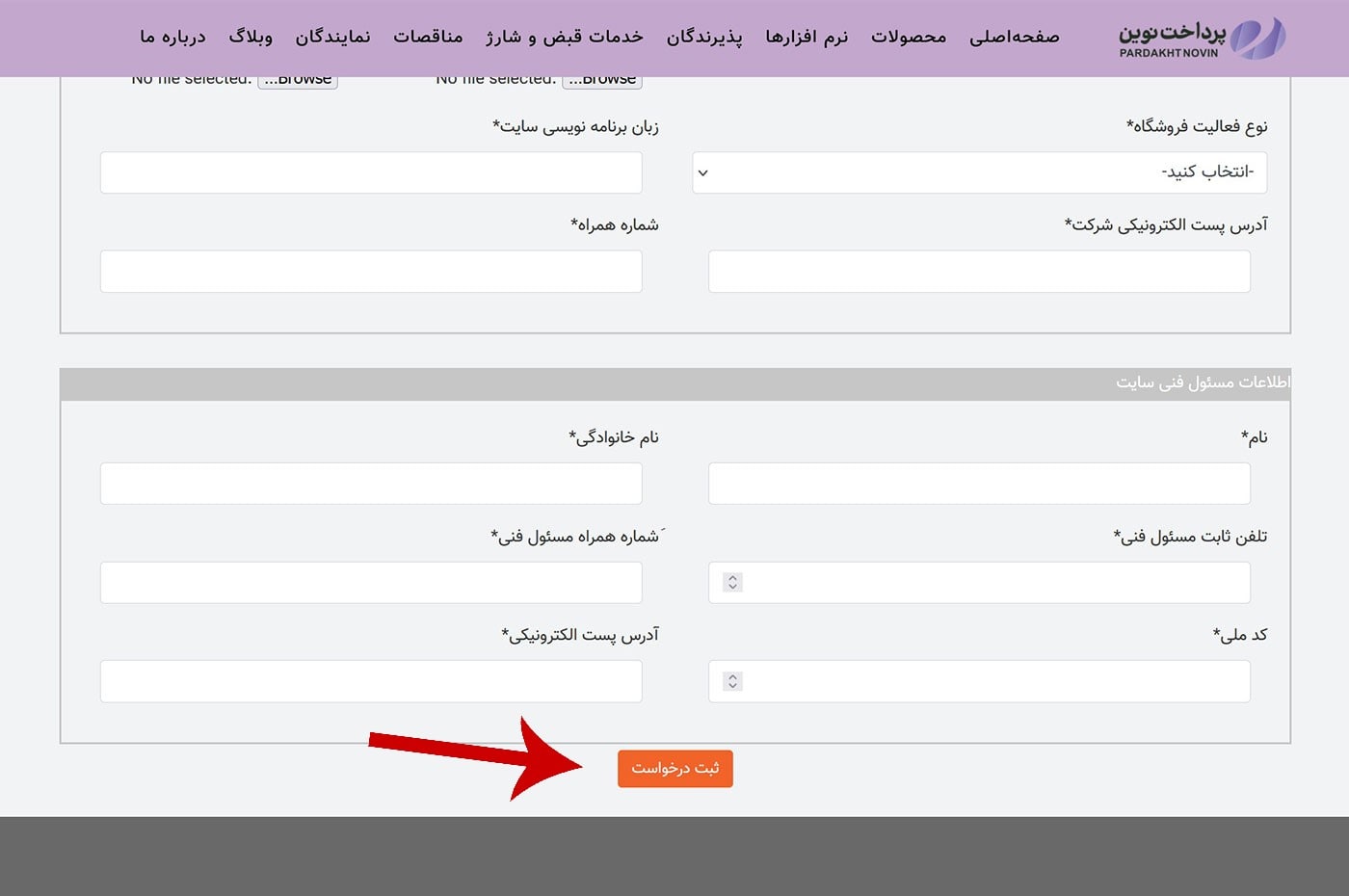 آشنایی با درگاه پرداخت بانک اقتصاد نوین