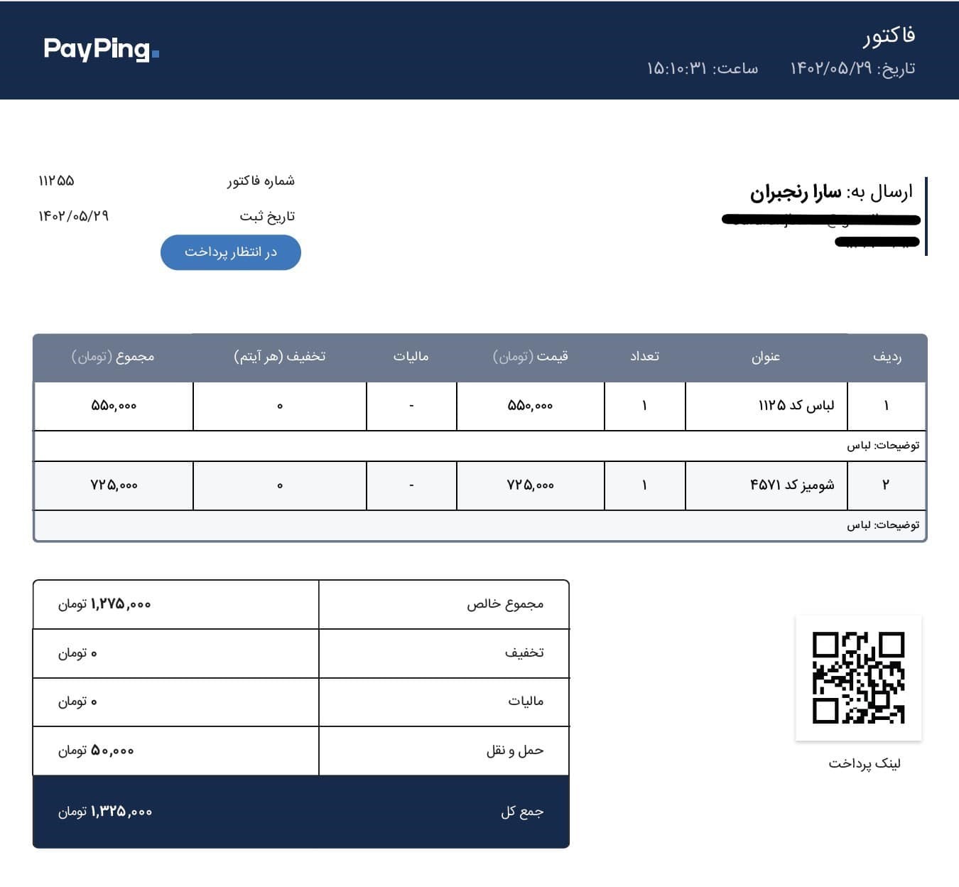 payping چیست