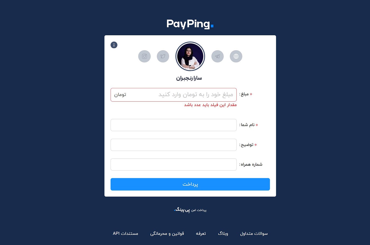 لینک پرداخت پیپینگ