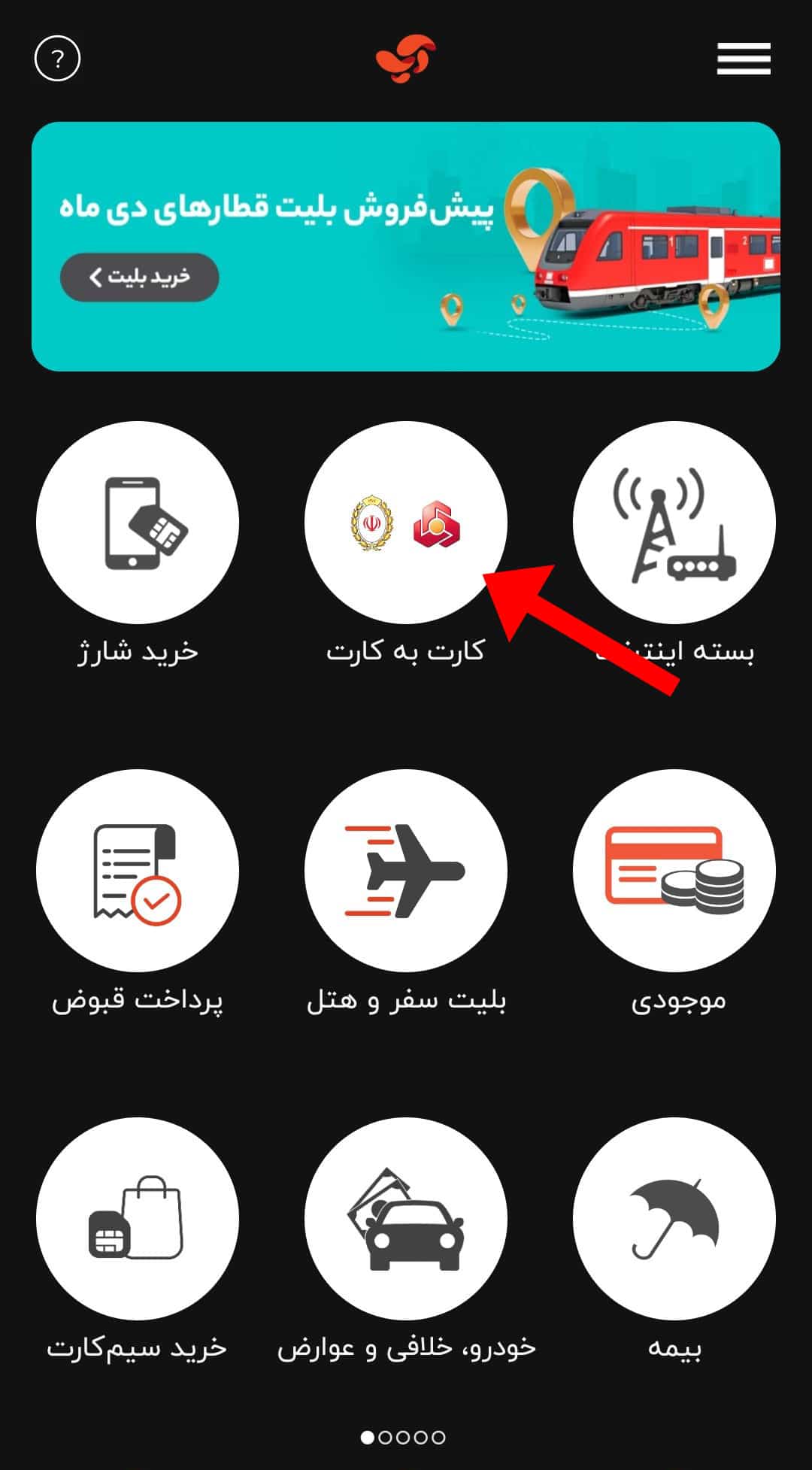 ثبت کارت در هاب شاپرک با اپلیکیشن آپ