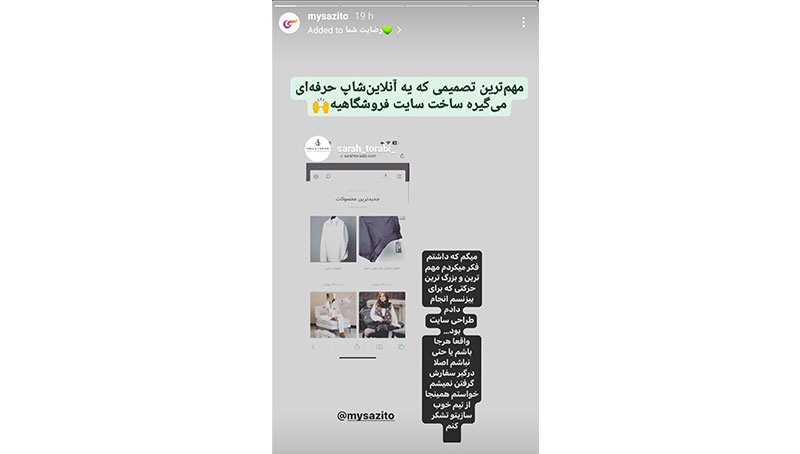 افزایش فروش در شبکه های اجتماعی با انتشار رضایت مشتریان