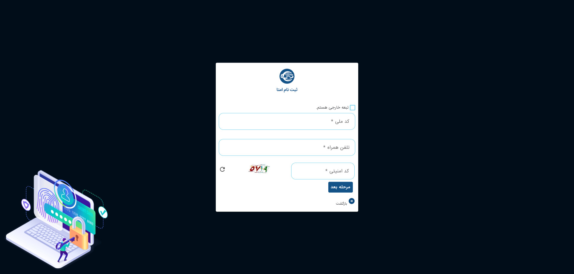 چگونه برای سایت خود اینماد بگیریم؟