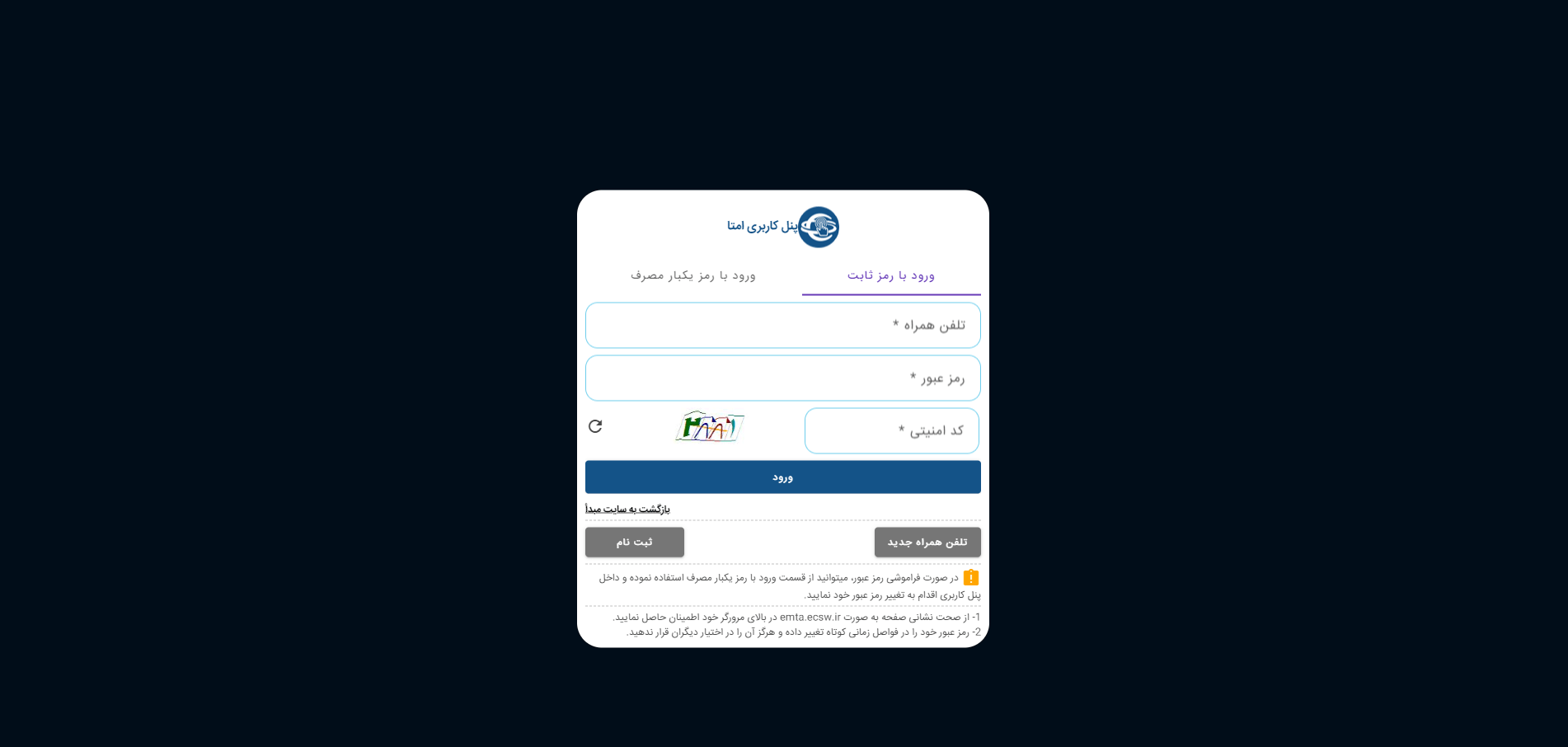 راهنمای گرفتن اینماد