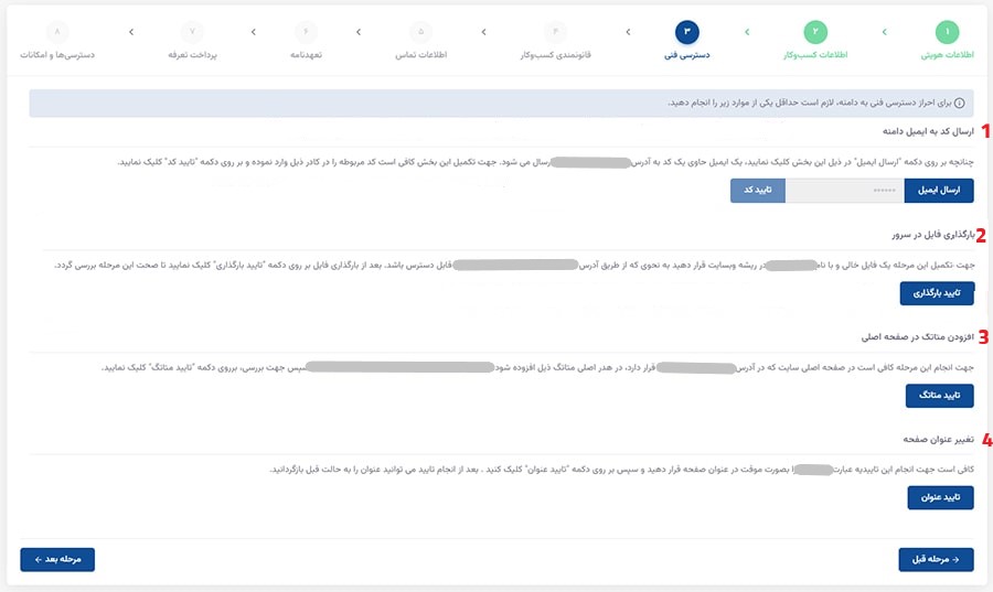 تایید هویت در گرفتن اینماد