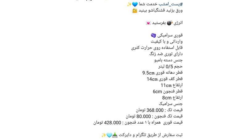 چطور در اینستاگرام بیشتر بفروشیم؟