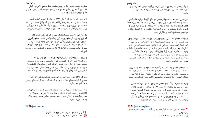 افزایش فروش با کپشن نویسی درست