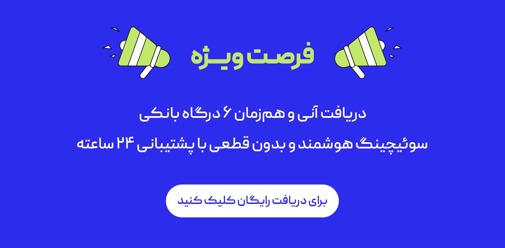 دریافت درگاه پرداخت واسط با کارمز کم از پی‌پینگ