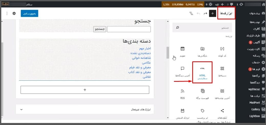 افزودن نماد اعتماد پیپینگ به وبسایت