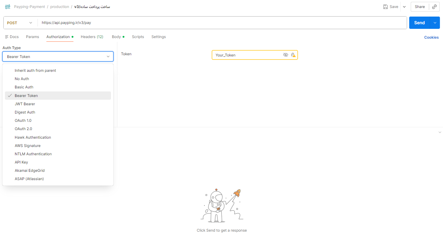 تنظیم Bearer Token برای وبسرویسهای پیپینگ در Postman