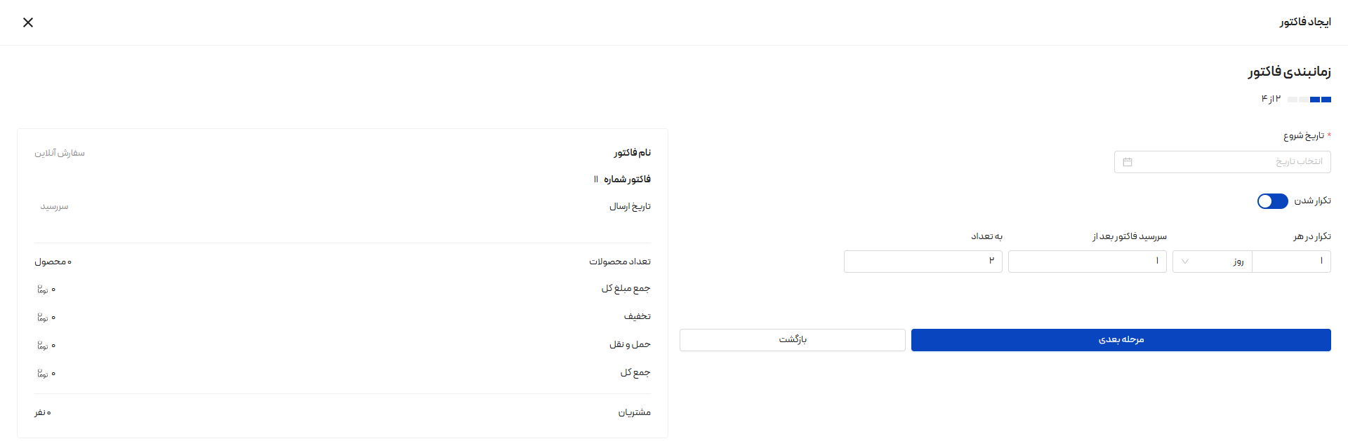 زمانبندی فاکتور دوره ای در پیپینگ