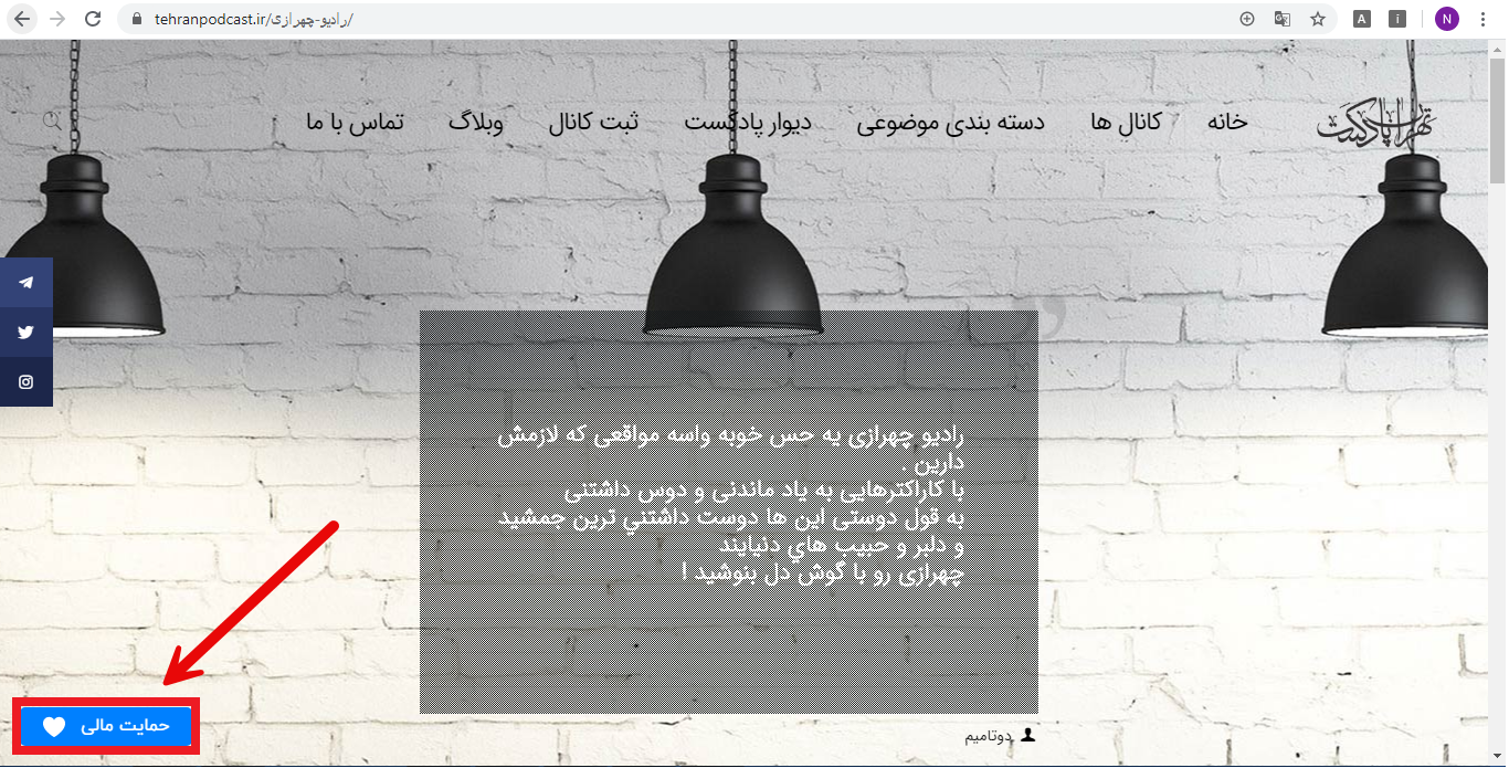 نمایش کارت حمایت مالی در وبسایت