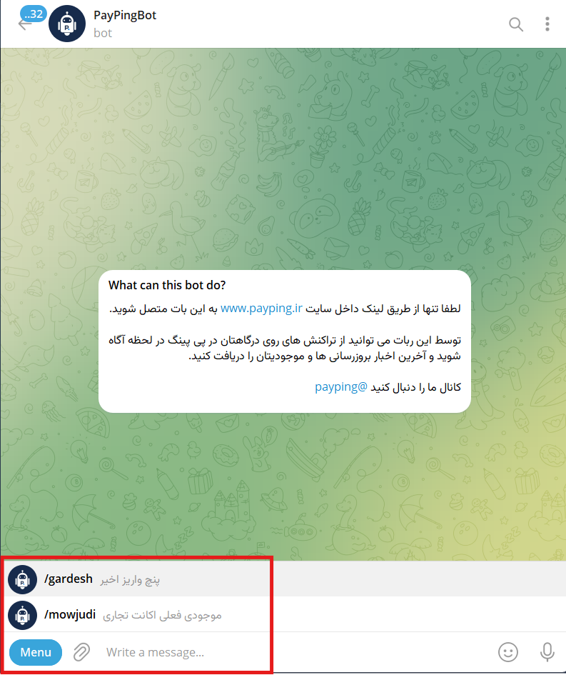 منوی بات پیپینگ در تلگرام
